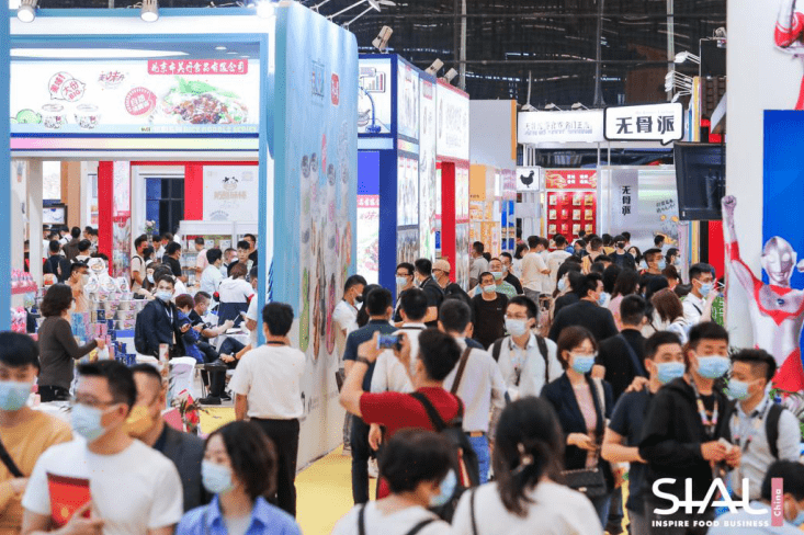 2021中食展SIALChina 中国国际食品和饮料展览会
